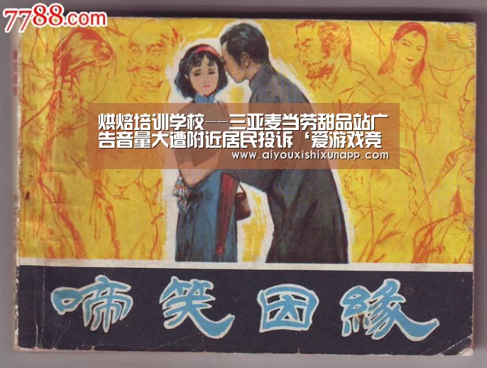爱游戏体育