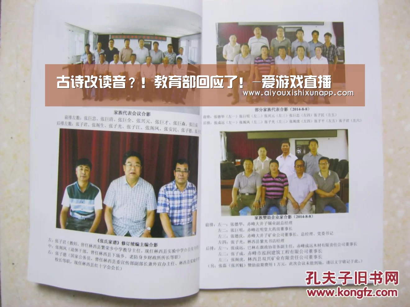 古诗改读音?!教育部回应了!-爱游戏直播(图2) 爱游戏体育