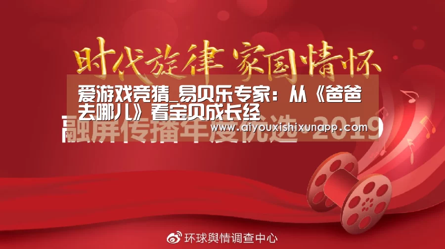爱游戏竞猜
