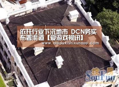 爱游戏视讯